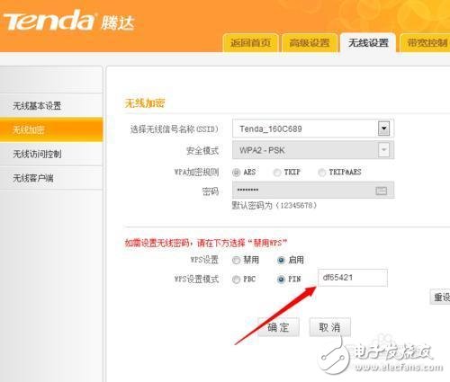 防止WiFi密碼被破解，你可以這么做