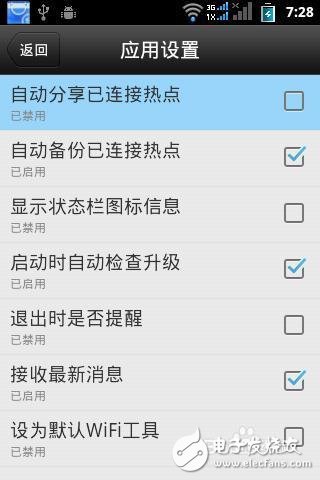 防止WiFi密碼被破解，你可以這么做