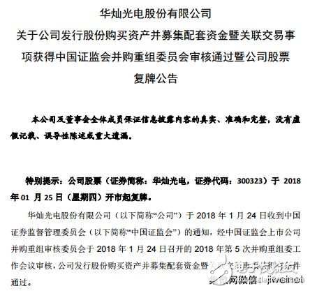 【暴漲】紫光股份預計2017年凈利潤達16.20億元，同比增長99%
