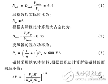 為工業(yè)處理器供電的板載電源設(shè)計