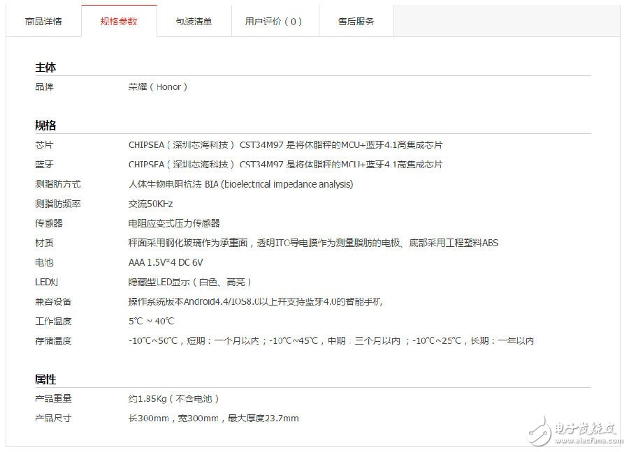 【拆解】華為榮耀體脂秤：電路精良，主控系國產(chǎn)