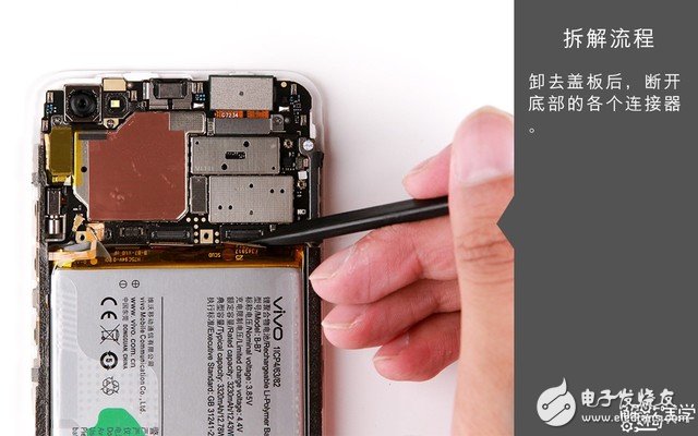 著重強調(diào)散熱設計 vivo X9s拆解圖賞