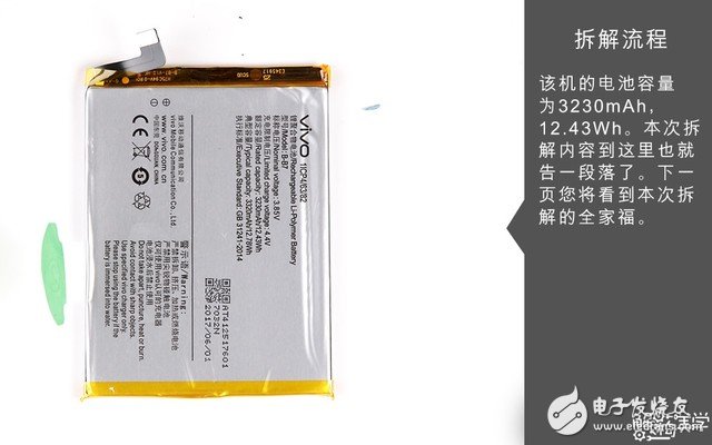 著重強調(diào)散熱設計 vivo X9s拆解圖賞