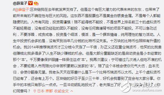 薛蠻子提醒虛擬幣玩家等待機會，經(jīng)緯邵亦波稱ICO不會取代VC，獲徐小平點贊