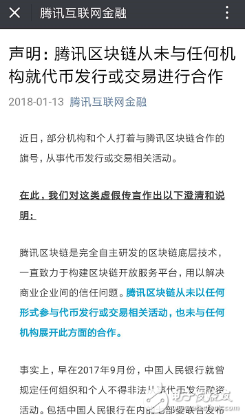 紛擾的區(qū)塊鏈讓BAT“緋聞”纏身：對外態(tài)度謹(jǐn)慎，實際早已開始布局