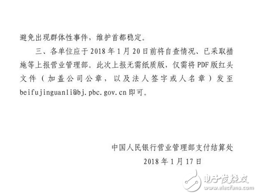 央行禁止轄內(nèi)支付機(jī)構(gòu)提供服務(wù)，虛擬貨幣遭遇政策最高壓