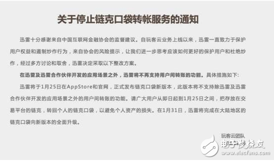 ICO亂象頻發(fā)，這鍋區(qū)塊鏈不背