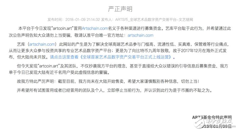 Arts創(chuàng)始人蔣杰被抓，金融詐騙的背后是一出代幣破發(fā)、內(nèi)斗、信譽(yù)破產(chǎn)的大戲