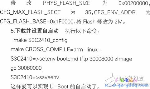 基于S3C2410嵌入式設(shè)備的U