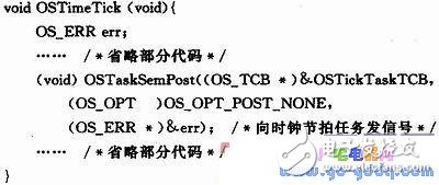 μC／OS—II中的時鐘節(jié)拍管理機制技術分析