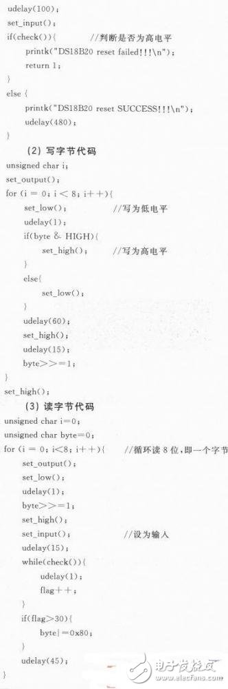 基于Linux2.6.30開發(fā)DS18B20的驅(qū)動(dòng)程序的類型和文件操作接口函數(shù)詳解