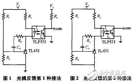 開(kāi)關(guān)電源中光耦反饋接法