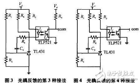 開(kāi)關(guān)電源中光耦反饋接法