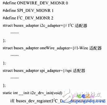基于Linux系統(tǒng)多種總線驅(qū)動統(tǒng)一接口的實(shí)現(xiàn)方法
