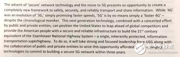 美國果然急了！一場5G“軍備競賽”已打響？