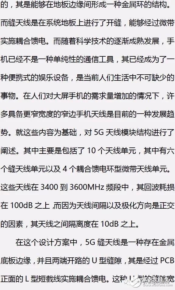 5G多模終端的多天線系統(tǒng)設計方案解析
