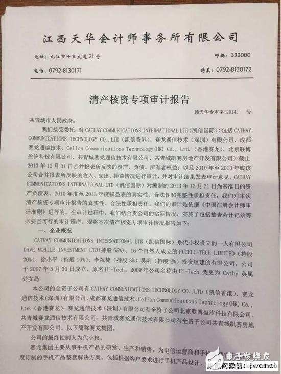 代小權(quán)無罪釋放背后 拆解共青賽龍迷局