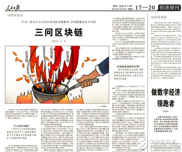 區(qū)塊鏈上演大佬互懟、央媒罕見推崇、網(wǎng)媒轉(zhuǎn)型、企業(yè)/媒體瘋狂招人