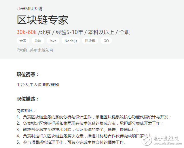 區(qū)塊鏈上演大佬互懟、央媒罕見推崇、網(wǎng)媒轉(zhuǎn)型、企業(yè)/媒體瘋狂招人