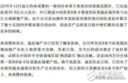 最具看點(diǎn)的的中國半導(dǎo)體新貴有哪些