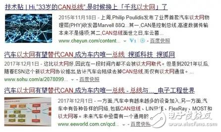 以太網(wǎng)無法取代CAN的原因是什么？