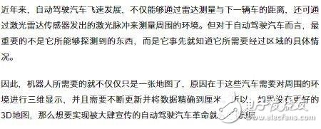 高精3D地圖是自動駕駛技術的基石 測繪地圖技術的重要性何在