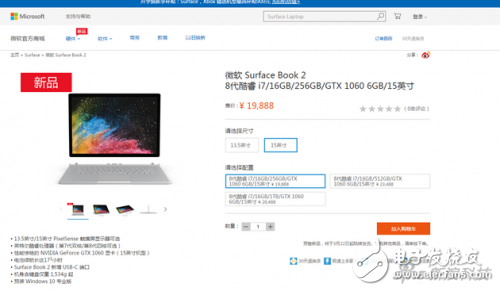 15英寸Surface Book 2 3月22日開啟預(yù)售模式 19888元起售