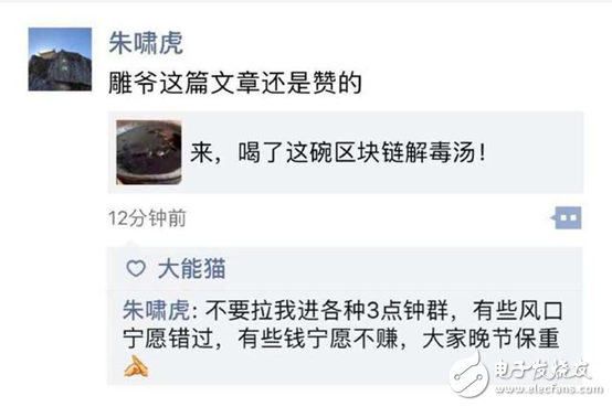 區(qū)塊鏈?zhǔn)球_局還是變革未來(lái)的新技術(shù)？