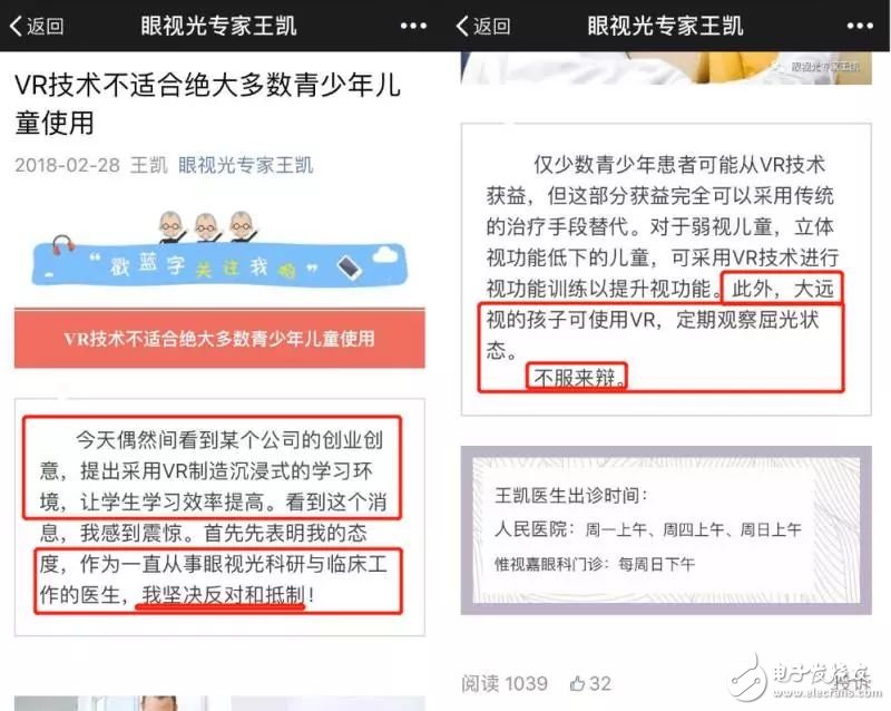 VR+教育是否行得通？博士們是這么認(rèn)為的