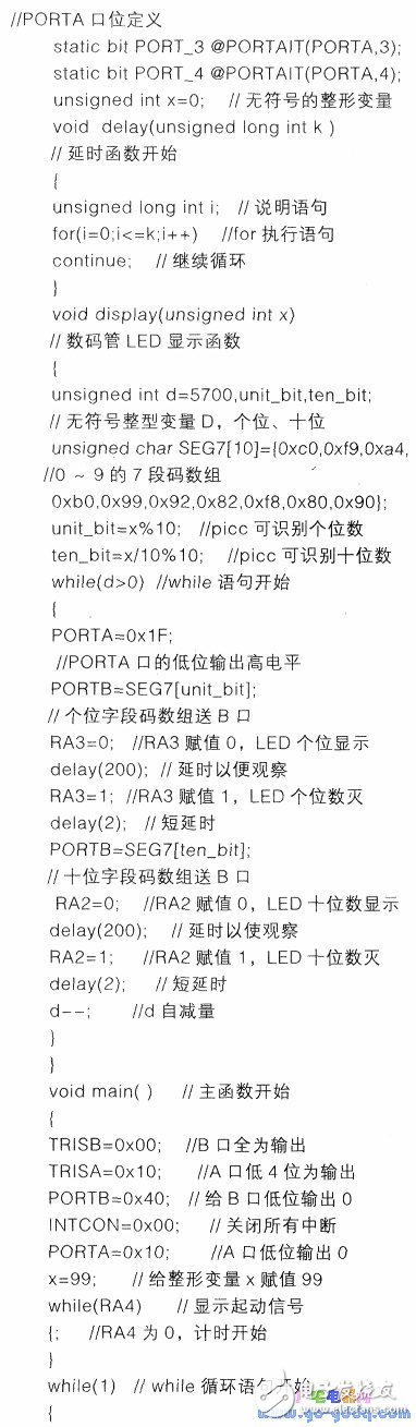 倒計(jì)時(shí)C程序?qū)嵗?LED數(shù)碼顯示函數(shù)應(yīng)用