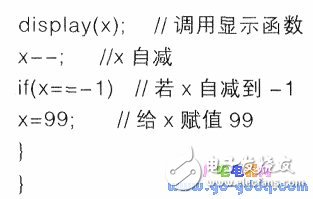 倒計(jì)時(shí)C程序?qū)嵗?LED數(shù)碼顯示函數(shù)應(yīng)用