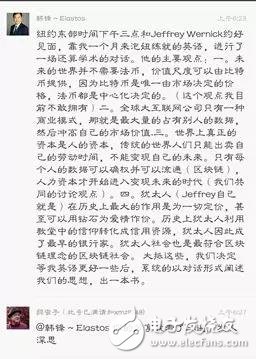 區(qū)塊鏈技術(shù)潛力巨大被當成信仰