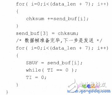 數(shù)據(jù)幀如何實(shí)現(xiàn)單片機(jī)間的多機(jī)通信技術(shù)詳解
