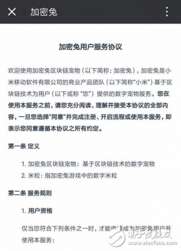 你以為區(qū)塊鏈離你很遠嗎？ 小米也入局區(qū)塊鏈了