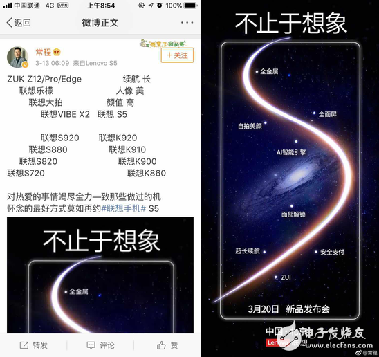 王者歸來？ 摩托羅拉，聯(lián)想曝光新機(jī)