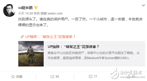 趙長鵬找到火幣破發(fā)率超80% 源頭