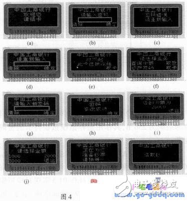 基于Proteus與Keil μVision3軟件的自動(dòng)取款機(jī)仿真設(shè)計(jì)