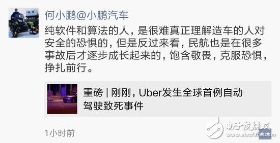 無人駕駛致使行人死亡案例 自動(dòng)駕駛到底該不該繼續(xù)