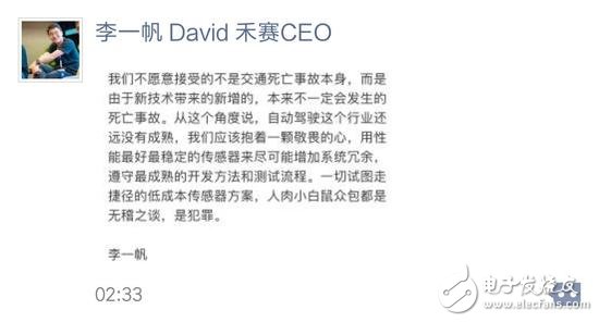 無人駕駛致使行人死亡案例 自動(dòng)駕駛到底該不該繼續(xù)