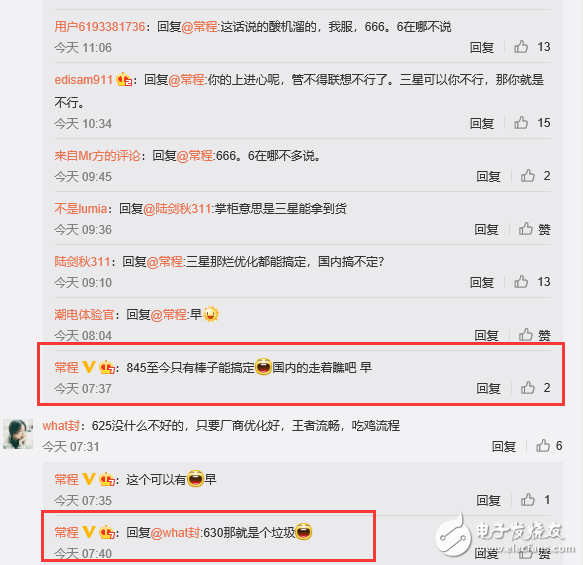 Moto新機很尷尬 聯(lián)想副總裁說處理器是個垃圾