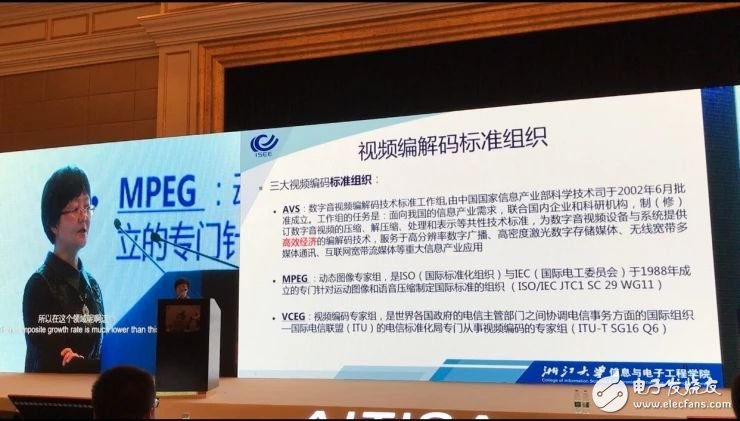 超高清與 VR 技術(shù)”分論壇上，各巨頭分享超高清與 VR 前沿產(chǎn)品技術(shù)