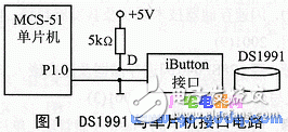 ds1991的特點、工作原理 加密碼保護存儲器區(qū)讀寫