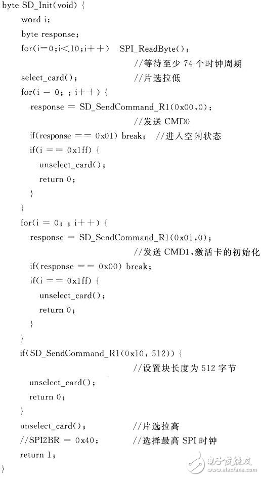基于MCF51QE128微控制器的SD卡接口設(shè)計(jì)應(yīng)用