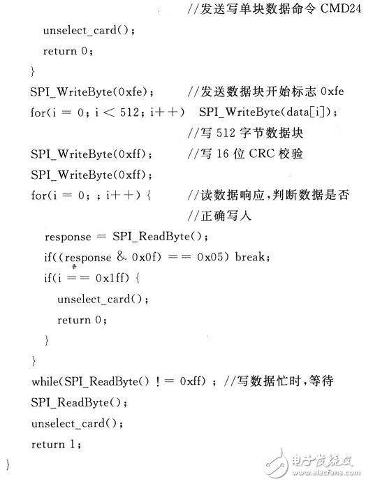 基于MCF51QE128微控制器的SD卡接口設計應用