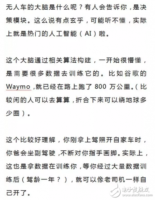 從這兩點(diǎn)說說 自動駕駛為啥這么不靠譜？