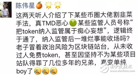 三分鐘了解薛蠻子，李笑，陳偉星三人如何撕逼