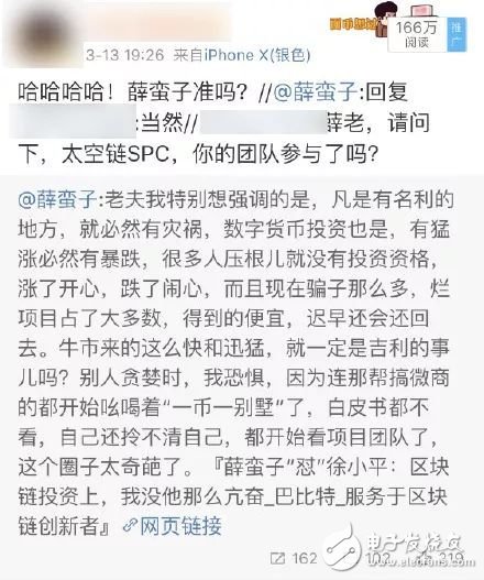 三分鐘了解薛蠻子，李笑，陳偉星三人如何撕逼