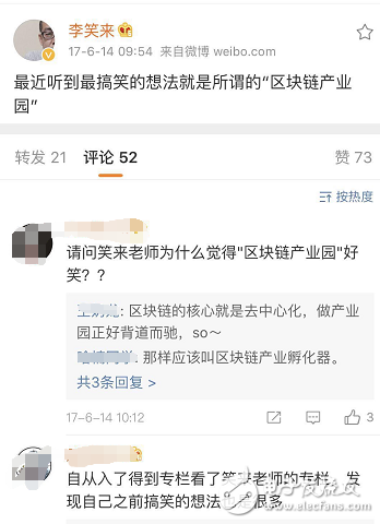 三分鐘了解薛蠻子，李笑，陳偉星三人如何撕逼