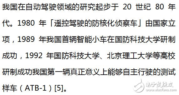 自動駕駛技術(shù)的發(fā)展趨勢_AI應(yīng)用現(xiàn)狀分析