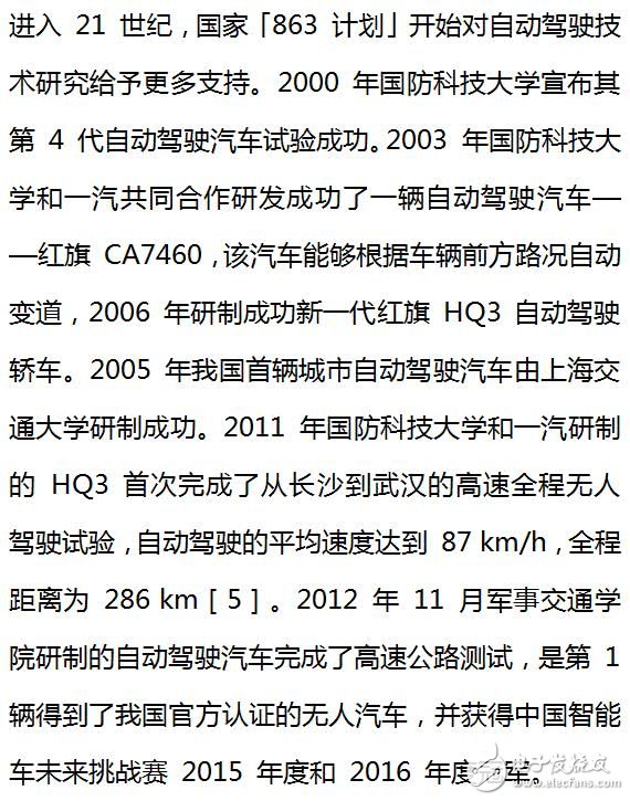 自動駕駛技術(shù)的發(fā)展趨勢_AI應(yīng)用現(xiàn)狀分析
